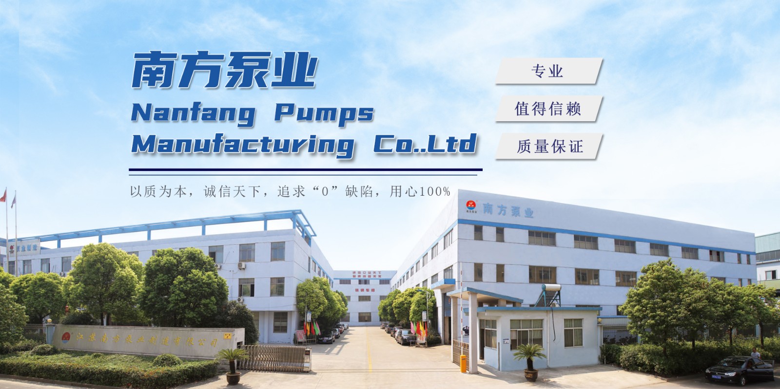 合作客戶–南方泵業(yè)插圖 合作客戶–南方泵業(yè)插圖