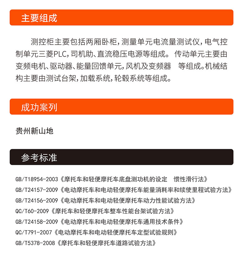 威格電動二三輪車摩托車底盤測功機及整車綜合性能出廠測試系統(tǒng) 整車振動耐久試驗臺插圖6 威格電動二三輪車摩托車底盤測功機及整車綜合性能出廠測試系統(tǒng) 整車振動耐久試驗臺插圖6