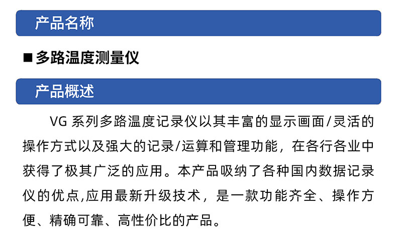 威格多路溫度測量儀 溫升測試儀(VG1016W)廠家直銷，品質(zhì)保障插圖1