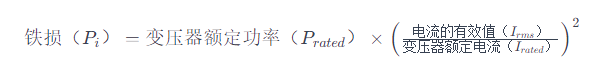 威格儀器-變壓器電損如何計(jì)算插圖2 威格儀器-變壓器電損如何計(jì)算插圖2