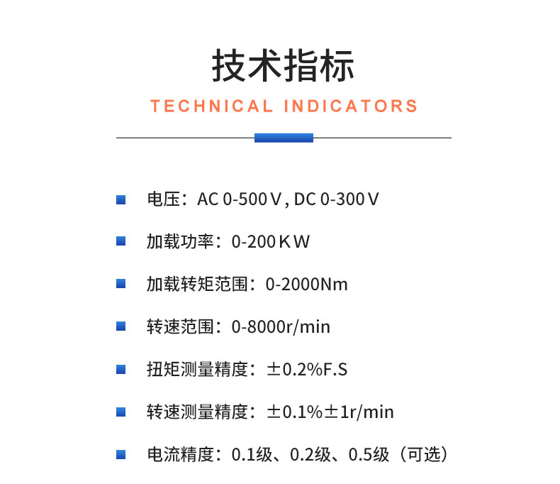 威格永磁同步電機測功機綜合性能出廠測試系統(tǒng) 型式試驗臺臺架插圖20 威格永磁同步電機測功機綜合性能出廠測試系統(tǒng) 型式試驗臺臺架插圖20
