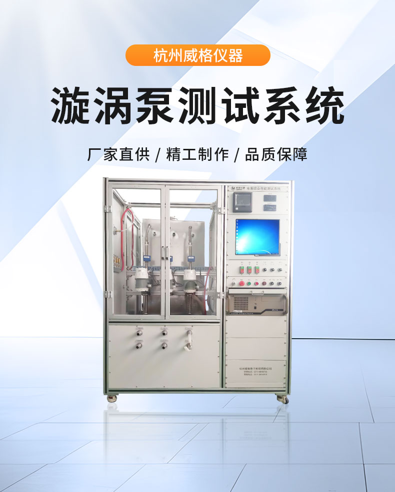 漩渦泵雙工位自動(dòng)化裝夾測試臺插圖1 漩渦泵雙工位自動(dòng)化裝夾測試臺插圖1