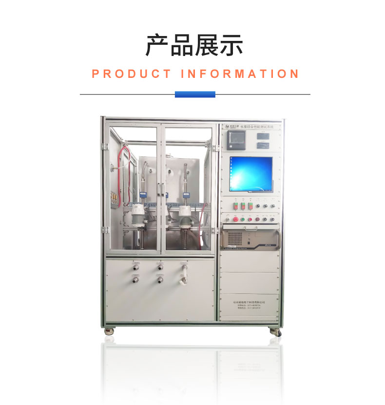 漩渦泵雙工位自動(dòng)化裝夾測試臺插圖18