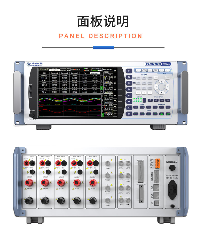 威格新品-VG3000系列多通道，多功能、高精度功率分析儀 廠家直銷 質(zhì)量保障插圖29