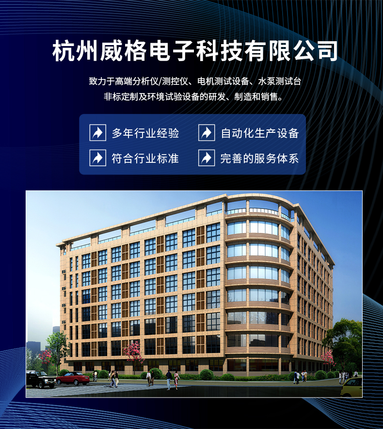 威格新品-VG3000系列多通道，多功能、高精度功率分析儀 廠家直銷 質(zhì)量保障插圖18