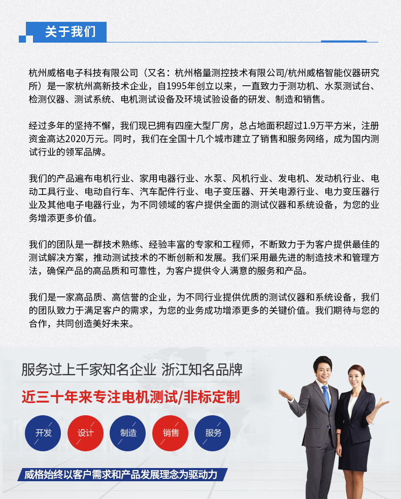 威格新品-VG3000系列多通道，多功能、高精度功率分析儀 廠家直銷 質(zhì)量保障插圖19