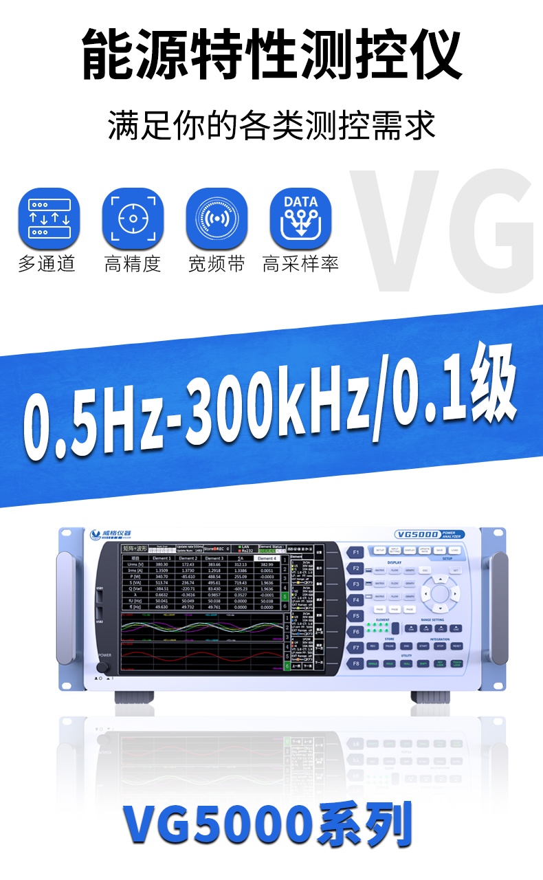 威格新品-VG5140系列電源變壓器特性測(cè)控儀 廠家直銷 質(zhì)量保障插圖1
