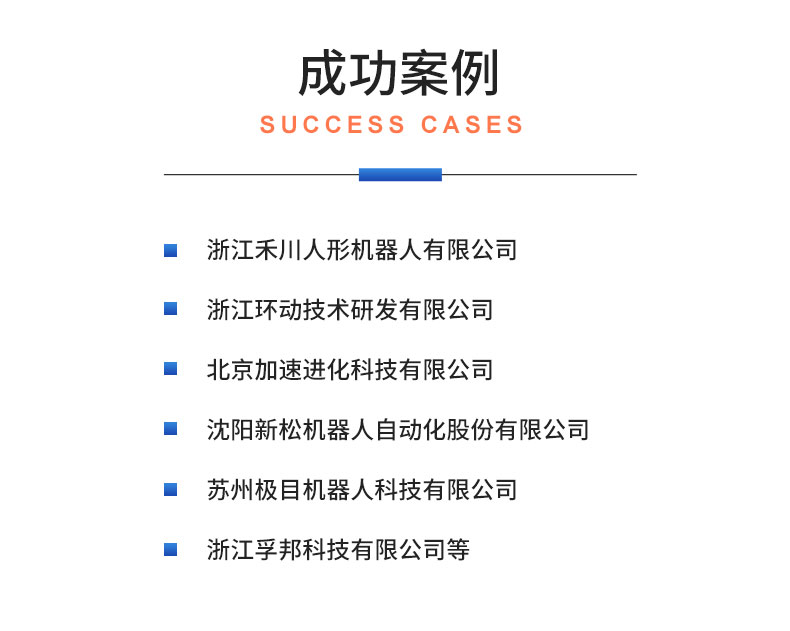 威格機(jī)器人關(guān)節(jié)模組電機(jī)綜合性能出廠測(cè)試系統(tǒng)臺(tái)架 型式試驗(yàn)臺(tái)插圖20